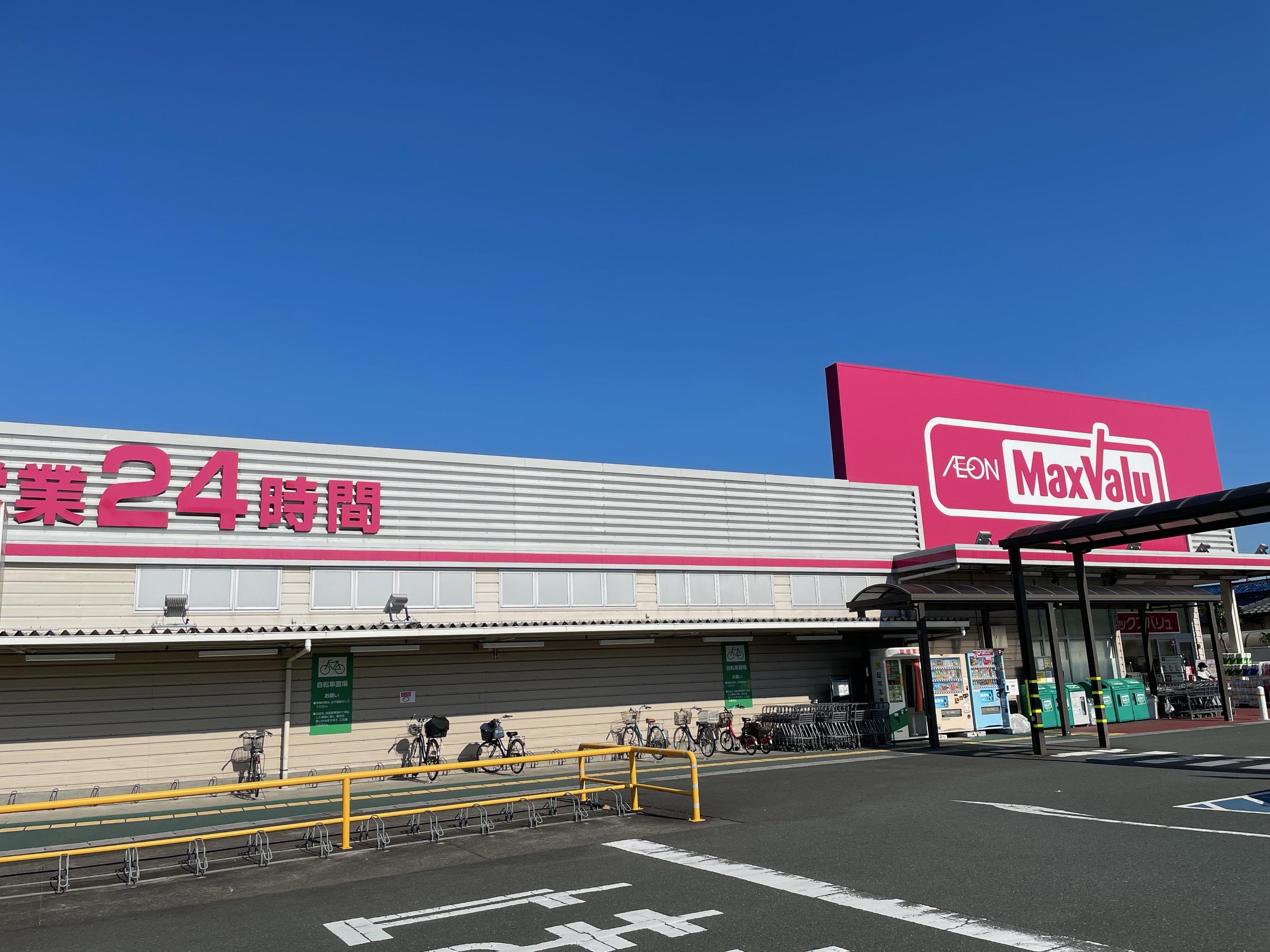 マックスバリュ浜北店
